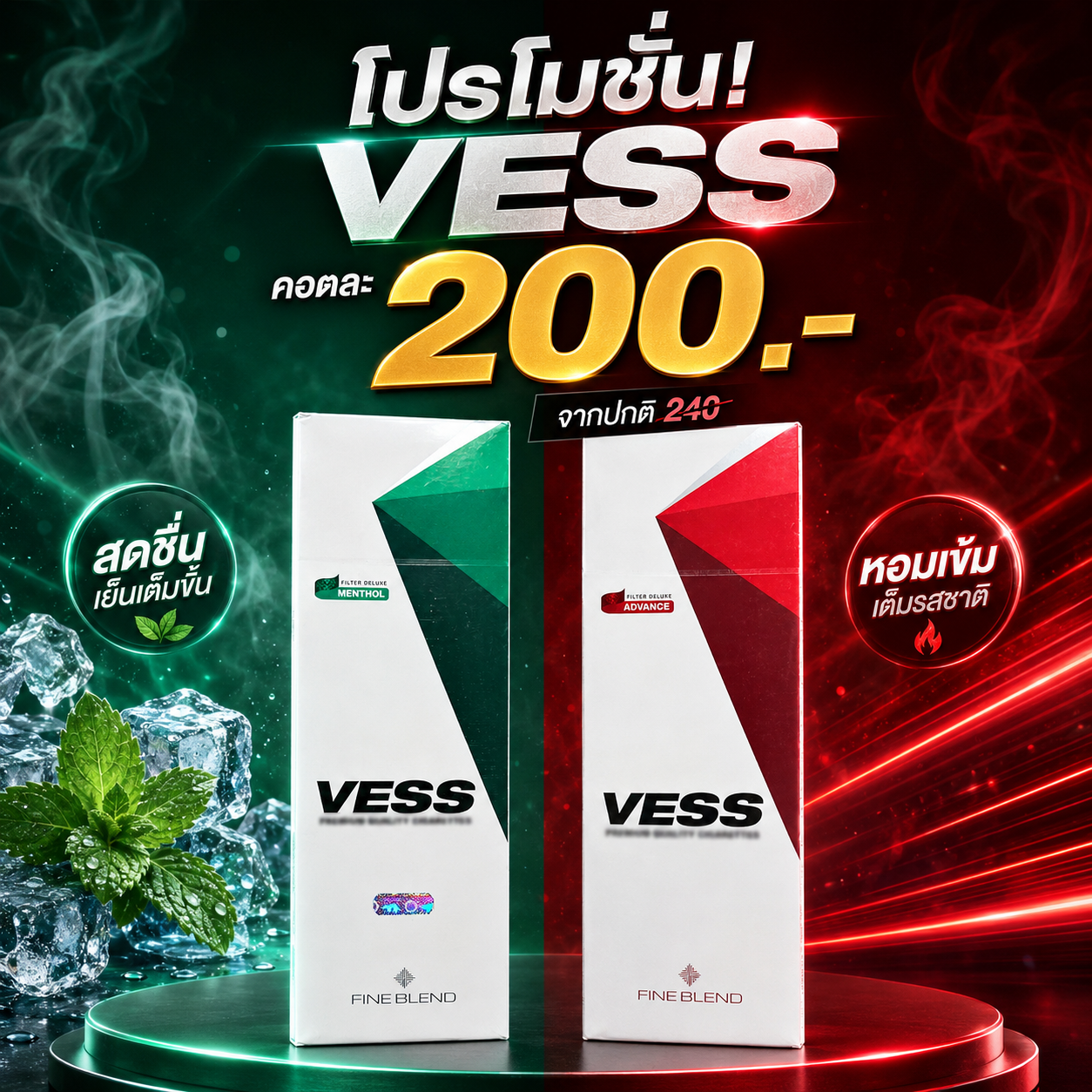 Vess (ซองแข็ง)